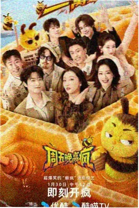 甜蜜惩罚声优见面会